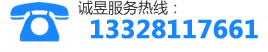 聯系電話